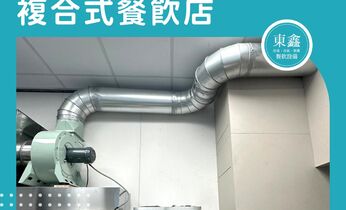 台中市豐原區 複合式餐飲店