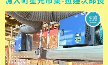 台中市南屯區 漁人町星光市集 -拉麵次郎長