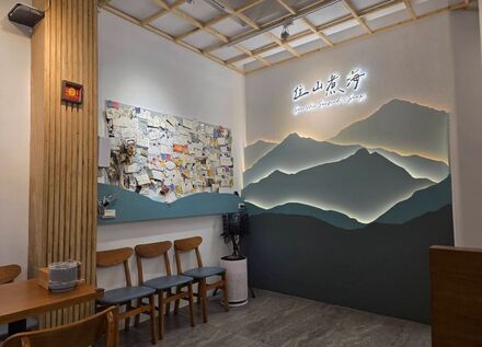 南投市埔里鎮 住山煮海