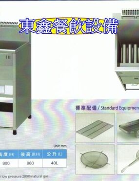 台中油炸機設備
